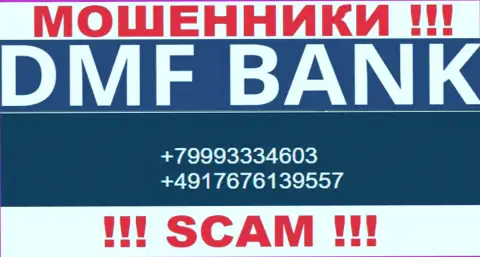ОСТОРОЖНЕЕ internet-аферисты из конторы ДМФ Банк, в поиске неопытных людей, звоня им с разных номеров