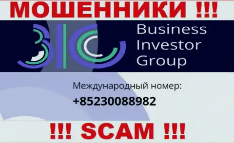 Не позволяйте аферистам из BusinessInvestorGroup Com себя обувать, могут звонить с любого номера телефона