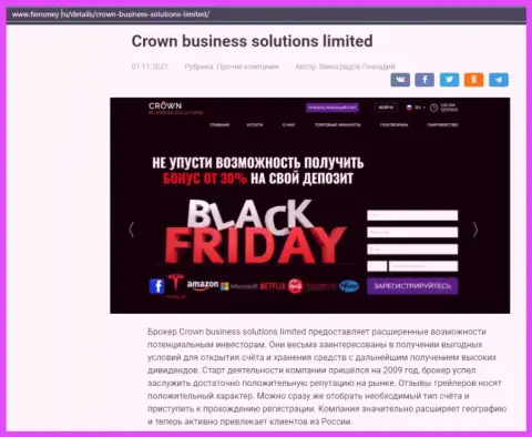 Обзорный материал про Форекс брокерскую компанию CROWN BUSINESS SOLUTIONS LIMITED на сайте FXMoney Ru