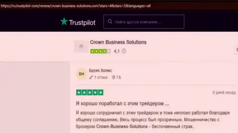 Ещё ряд высказываний в пользу ФОРЕКС дилингового центра CROWN BUSINESS SOLUTIONS LIMITED с сайта Trustpilot Com