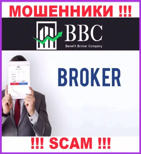 Не надо доверять вложенные деньги Benefit Broker Company (BBC), так как их область деятельности, Брокер, обман