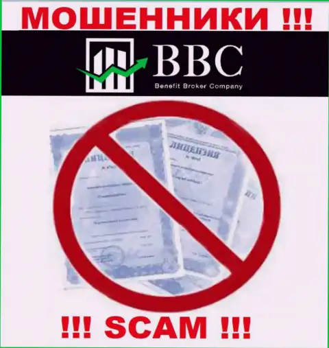 Сведений о лицензии Benefit BC у них на официальном web-ресурсе не приведено - ОБМАН !!!