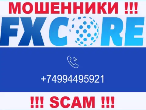 Вас легко смогут развести internet-шулера из FXCore Trade, будьте очень осторожны звонят с разных номеров телефонов