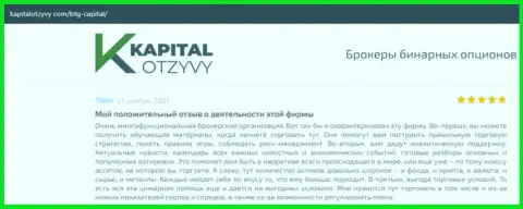 О выводе депозитов из Форекс-дилингового центра BTG-Capital Com освещается на сайте KapitalOtzyvy Com