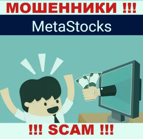 MetaStocks Co Uk заманивают в свою компанию обманными способами, будьте очень осторожны