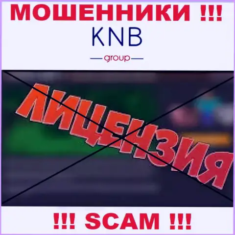 KNB-Group Net не сумели получить лицензию, так как не нужна она данным интернет-лохотронщикам