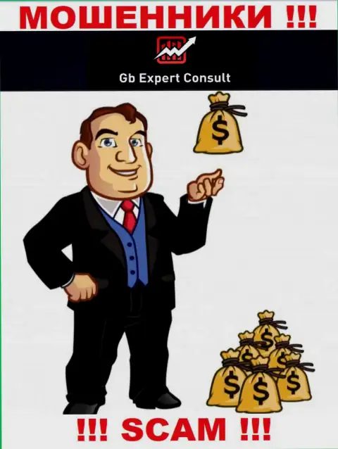 Хотите забрать средства из дилинговой организации GBExpertConsult, не получится, даже если оплатите и комиссии