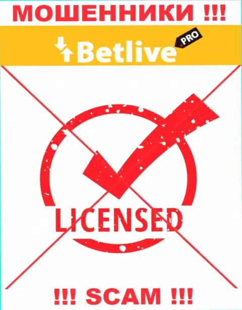 Отсутствие лицензии у компании BetLive свидетельствует только лишь об одном - бессовестные лохотронщики