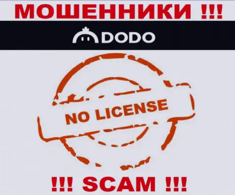 От сотрудничества с DodoEx io реально ожидать только лишь утрату вложений - у них нет лицензии