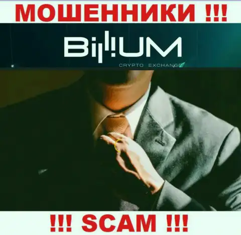 Billium - это грабеж !!! Скрывают сведения о своих руководителях