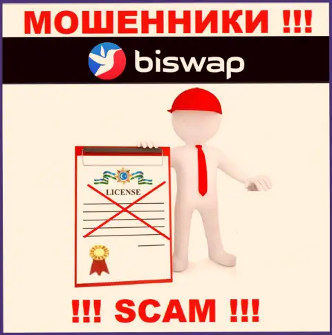 С Bi Swap довольно-таки рискованно работать, они не имея лицензии, успешно крадут вложенные денежные средства у клиентов