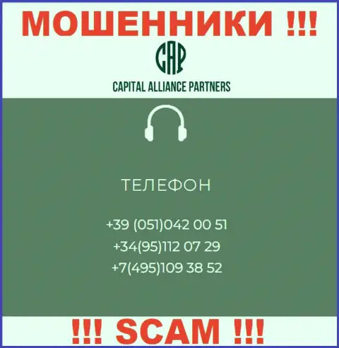 Будьте очень бдительны, поднимая телефон - МОШЕННИКИ из организации CAPartners Ltd могут звонить с любого номера телефона