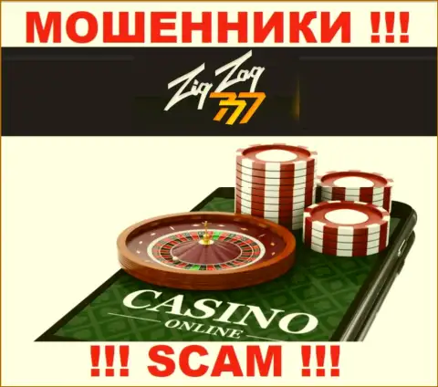 ЗигЗаг 777 - МОШЕННИКИ, прокручивают делишки в области - Онлайн казино