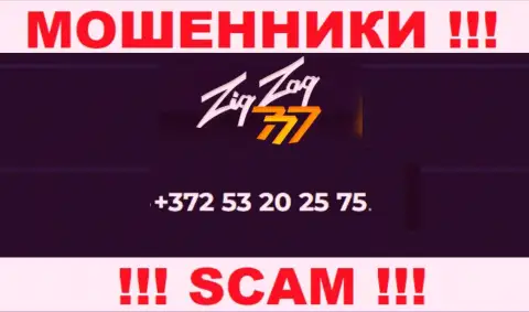 БУДЬТЕ ВЕСЬМА ВНИМАТЕЛЬНЫ !!! МОШЕННИКИ из организации ZigZag777 звонят с различных телефонных номеров