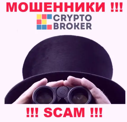 Названивают из конторы Crypto Broker - относитесь к их предложениям скептически, потому что они МАХИНАТОРЫ