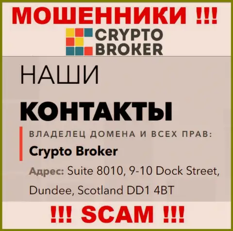 Адрес регистрации Crypto Broker в оффшоре - Сьюит 8010, 9-10 Док Стрит, Данди, Шотландия ДД1 4БТ (информация взята с сайта мошенников)