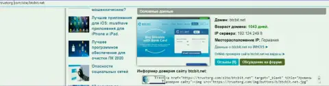 Сведения о домене online обменника BTCBit Net, представленные на интернет-портале tustorg com