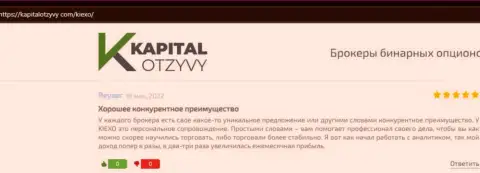 Сайт kapitalotzyvy com разместил отзывы клиентов о ФОРЕКС брокере Kiexo Com