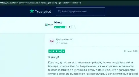 Форекс компания Киексо описывается в объективных отзывах клиентов на интернет-сервисе Trustpilot Com