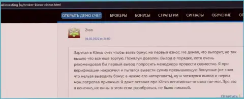 Очередной отзыв об условиях для спекулирования ФОРЕКС брокера Kiexo Com, позаимствованный с веб-сайта Allinvesting Ru