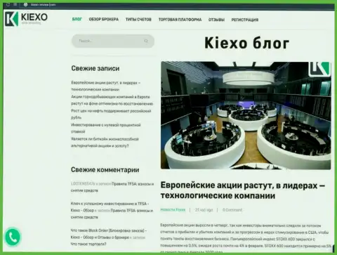 Материал о Форекс брокерской организации KIEXO на веб-ресурсе киексо ревью ком