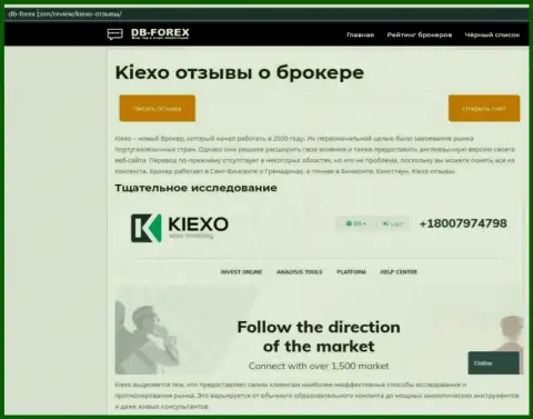 Обзорный материал о Форекс компании KIEXO на сайте db forex com