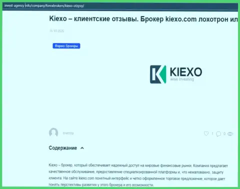 Информационная статья о форекс-компании KIEXO, на web-сервисе Invest-Agency Info