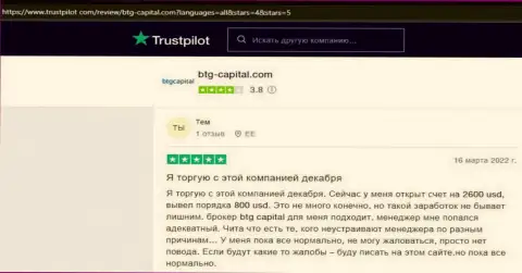 О дилинговой компании БТГ Капитал валютные игроки опубликовали информацию на веб-портале Trustpilot Com
