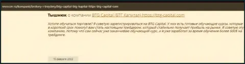 Полезная информация об условиях для торговли BTG Capital на web-ресурсе Ревокон Ру