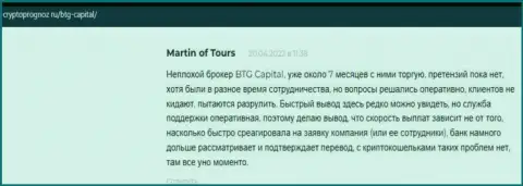 Игроки предоставили свое видение качества условий трейдинга компании BTG Capital на веб-сайте cryptoprognoz ru