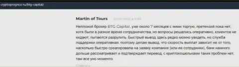 Валютные трейдеры представили свое видение о качестве условий для торгов дилингового центра Кауво Брокеридж Мауритиус Лтд на web-портале CryptoPrognoz Ru