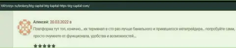 Трейдеры BTG-Capital Com на сайте 1001otzyv ru рассказывают о спекулировании с дилинговым центром