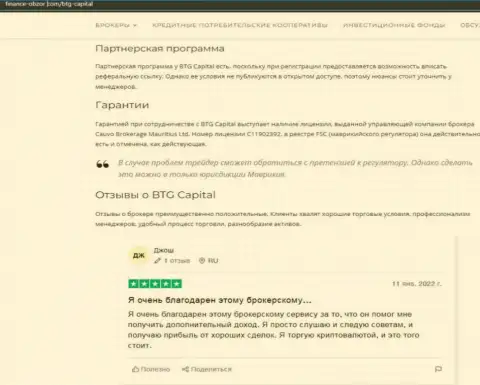 Организация BTG Capital описывается в информационной статье на web-сервисе финанс-обзор ком