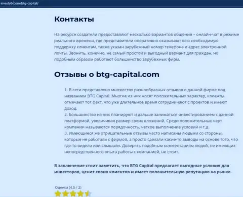 Тема объективных отзывов об компании BTG-Capital Com представлена в информационной статье на интернет-сервисе инвестуб ком