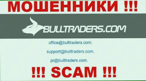 Пообщаться с internet мошенниками из Bull Traders Вы можете, если напишите сообщение им на адрес электронного ящика
