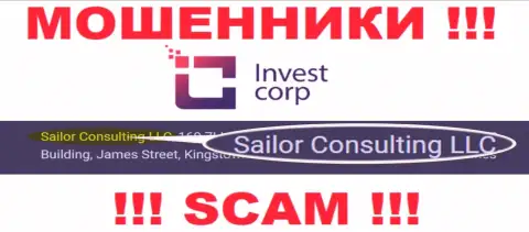 Свое юридическое лицо контора InvestCorp Group не скрыла - это Sailor Consulting LLC
