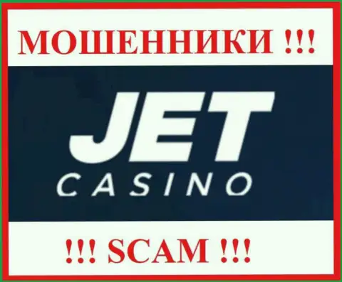 JetCasino - это СКАМ ! МОШЕННИКИ !!!