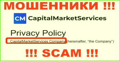 Данные о юридическом лице Капитал Маркет Сервисез у них на официальном интернет-портале имеются - это CapitalMarketServices Company