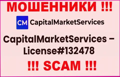 Лицензия, которую мошенники CapitalMarketServices засветили на своем веб-сервисе