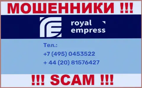 Мошенники из организации Royal Empress припасли далеко не один номер телефона, чтобы разводить неопытных людей, БУДЬТЕ ОЧЕНЬ ОСТОРОЖНЫ !!!