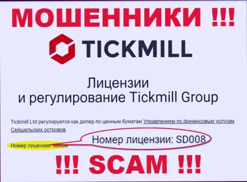 Мошенники Tickmill Ltd цинично оставляют без средств своих клиентов, хотя и показывают свою лицензию на сайте