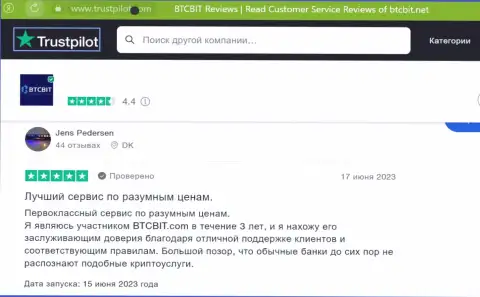 Отзывы пользователей организации BTC Bit о качестве услуг обменного online-пункта на web-ресурсе Trustpilot Com