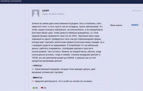 Посетители сайта otzyvdengi com с удовольствием делятся своей личной точкой зрения о условиях для спекулирования организации Zinnera