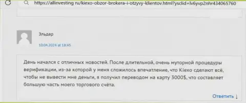 Kiexo Com средства возвращает, про это в отзыве валютного игрока на интернет-портале Allinvesting Ru
