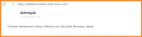Благодарный отклик на портале rightfeed ru об условиях для торговли дилинговой организации Киехо