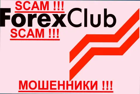 FOREX CLUB, как и другим обманщикам-дилинговым центрам НЕ доверяем !!! Не попадитесь !!!