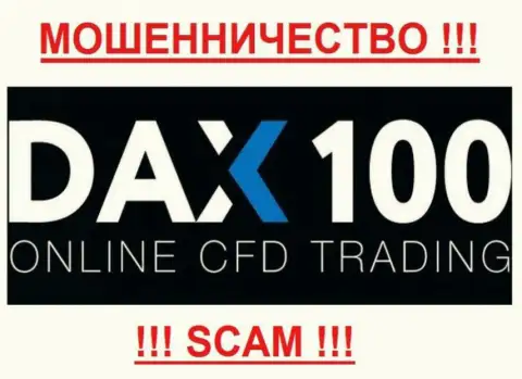 DAX-100 - ФОРЕКС КУХНЯ !!! SCAM !!!