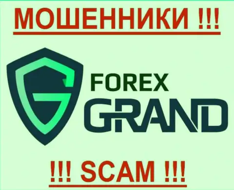 Forex Grand - это ЖУЛИКИ