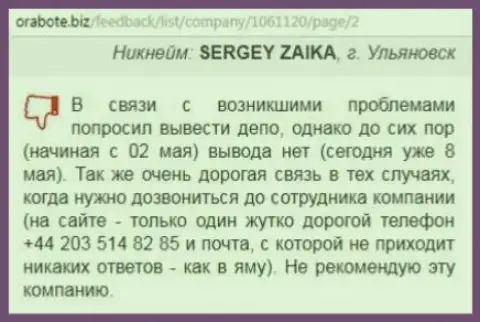 Сергей из города Ульяновска оставил комментарий про свой эксперимент совместного сотрудничес тва с биржевым брокером ВС Солюшион на интернет-портале o rabote biz