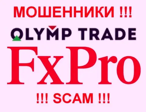 ФхПро и Olymp Trade - имеет одних и тех же владельцев